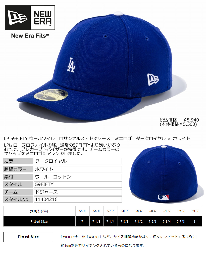 ニューエラ キャップ メンズ NEWERA LP 59FIFTY ウールツイル ロサンゼルス・ドジャース ミニロゴ ダークロイヤル × ホワイト 11404216
