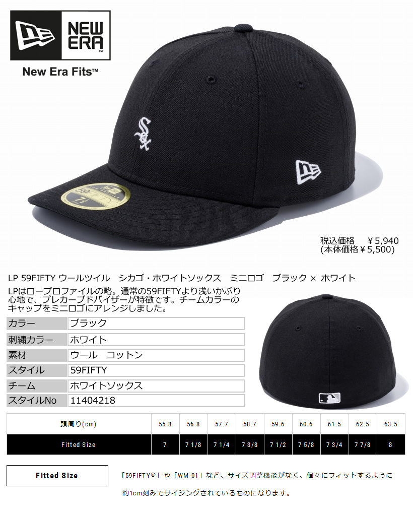 ニューエラ キャップ メンズ NEWERA LP 59FIFTY ウールツイル シカゴ・ホワイトソックス ミニロゴ ブラック × ホワイト 11404218