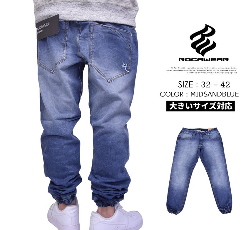 ロカウェア ROCAWEAR ジョガーパンツ ユーロライン R1601J302 B系 ストリート系 ファッション 大きいサイズ