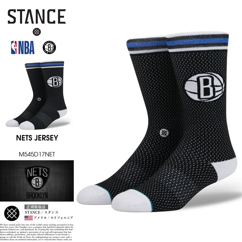 STANCE スタンス ソックス 靴下 メンズ ブランド 25cm〜29cm NBA ブルックリン・ネッツ スポーツ バスケットボール