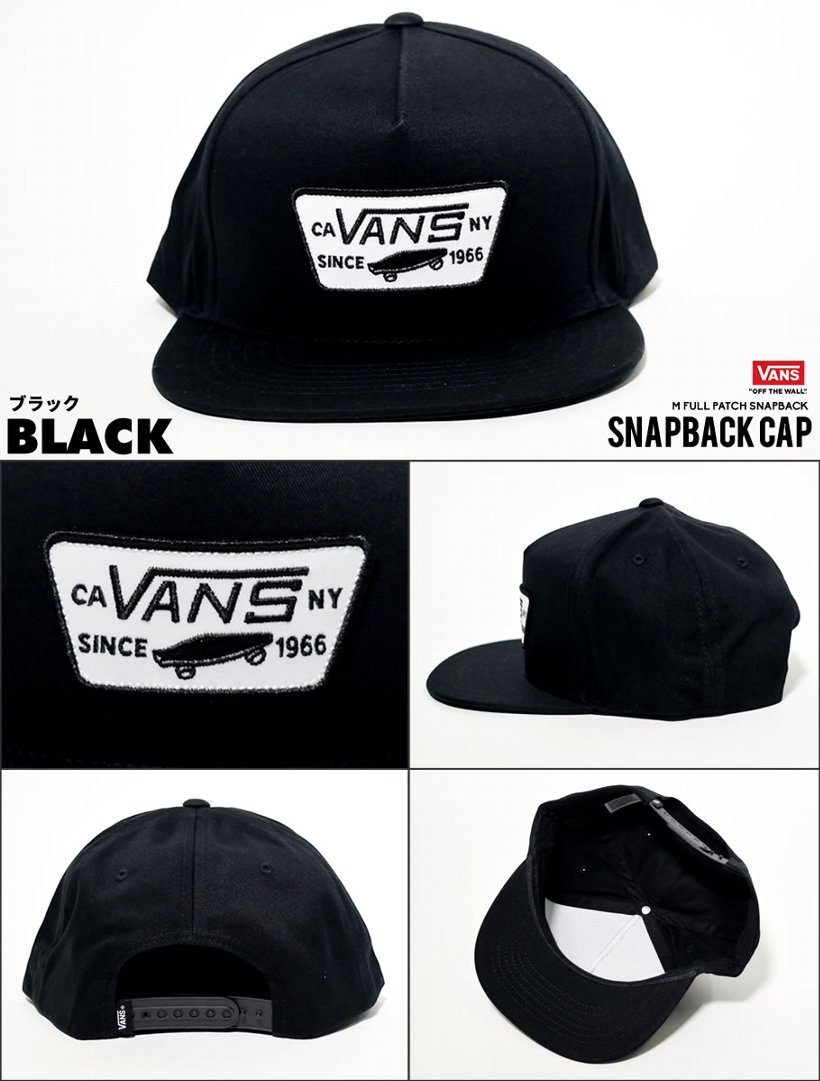 VANS バンズ スナップバックキャップ メンズ 帽子 USA アメリカ直輸入 スケートボード ストリート系 2017秋冬 新作