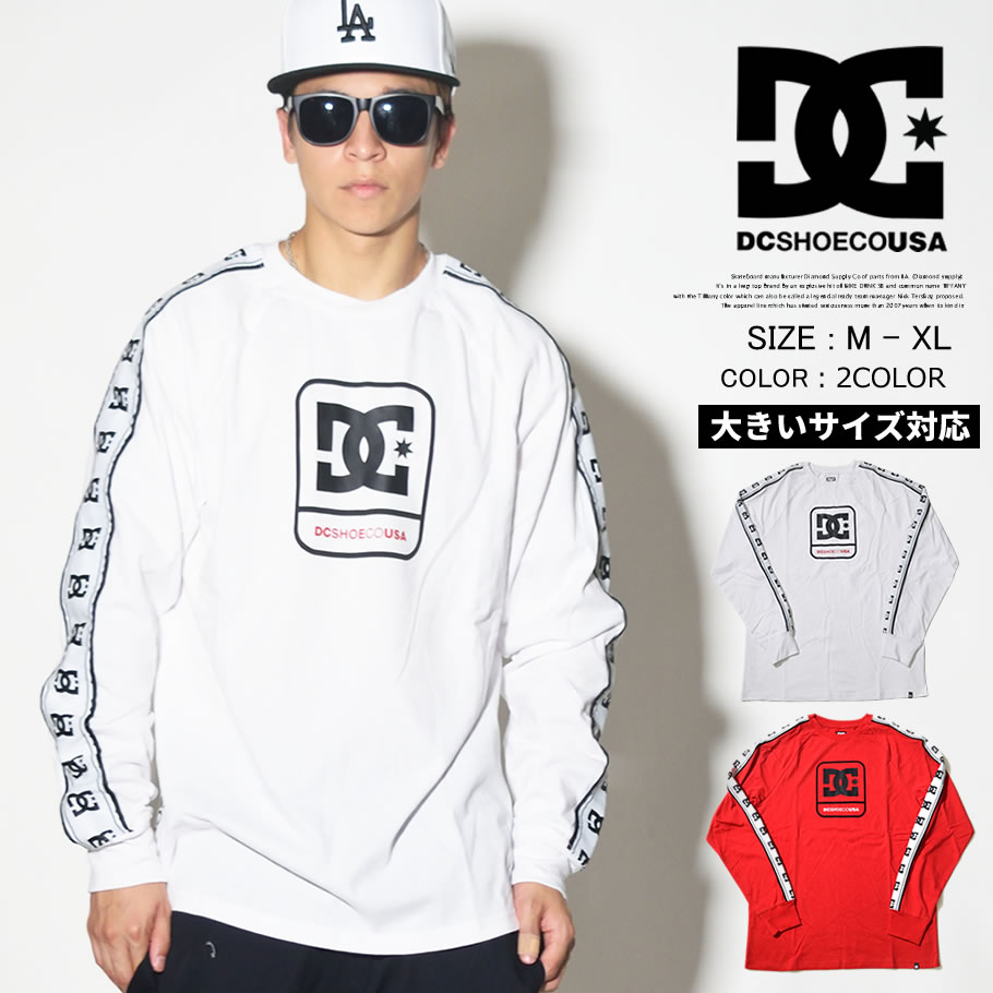 Dc Shoes ディーシーシューズ ロンt 長袖 Tシャツ メンズ ロゴ サイドライン スケボー スケーター ファッション 5425j8 服 通販 Dctt049