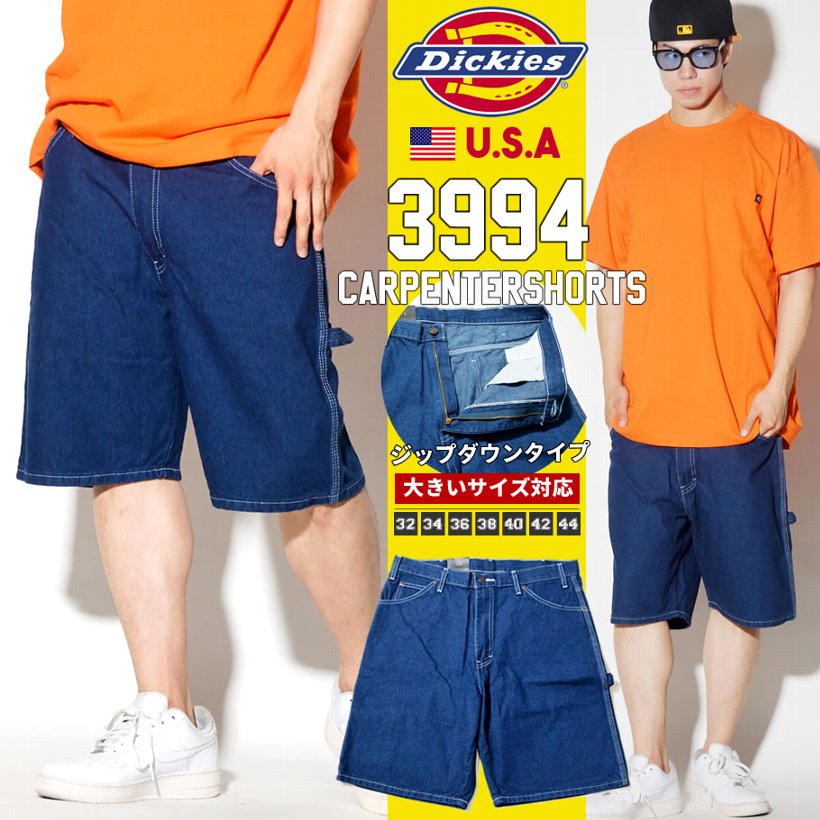 Dickies ディッキーズ 3994 デニム ハーフパンツ メンズ 大きいサイズ Dkdt027