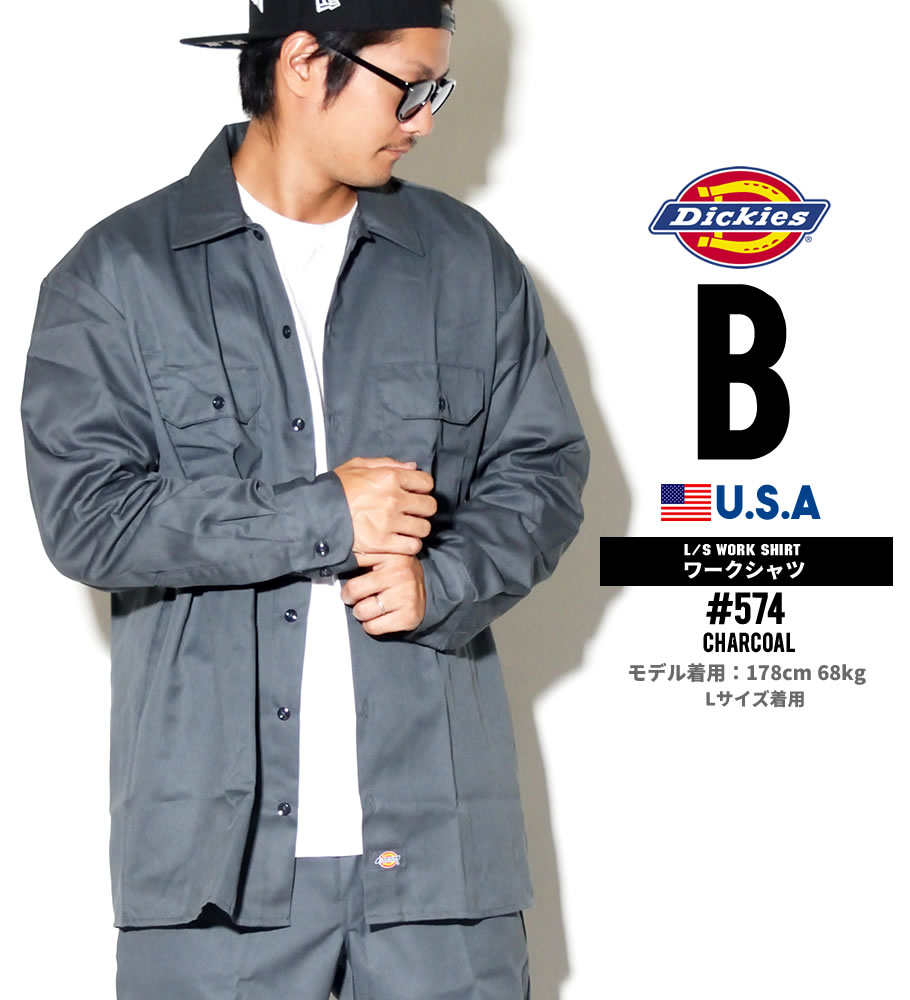 Dickies ディッキーズ 574 長袖 ワークシャツ メンズ 大きいサイズ 服 通販 Dkot008