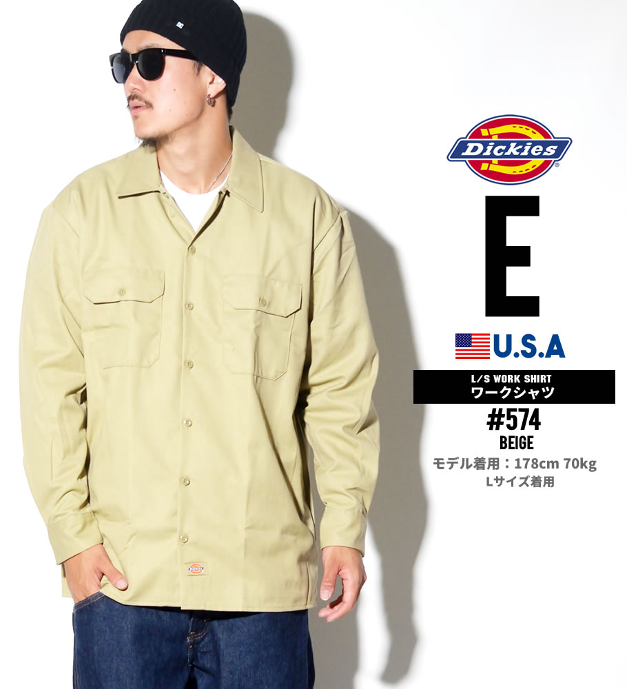 DICKIES ディッキーズ 574 長袖 ワークシャツ メンズ 大きいサイズ 服 通販 DKOT008