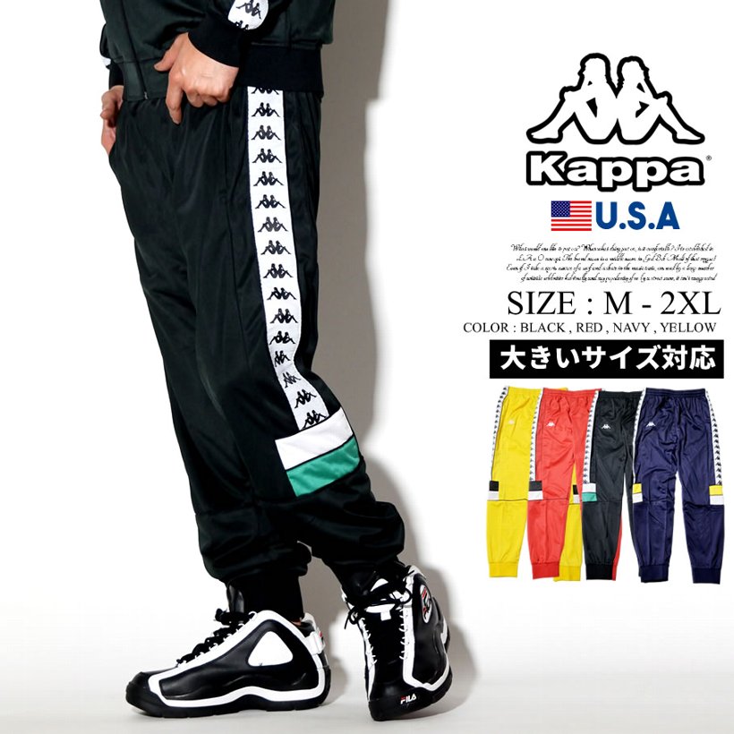 Kappa カッパ トラックパンツ メンズ 大きいサイズ ジャージ スポーツ ストリート系 ヒップホップ ファッション 222 Banda Memzz 304kqx0 服 通販