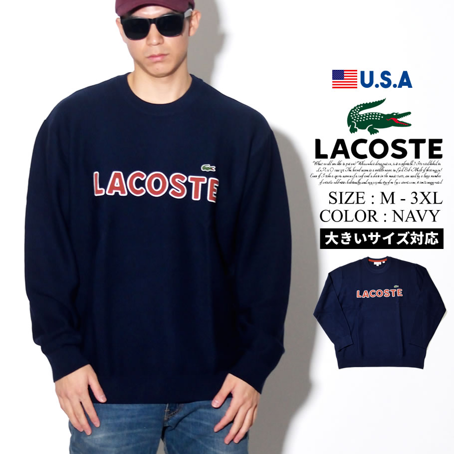 Lacoste ラコステ セーター メンズ 大きいサイズ ストリート系 カジュアル ファッション Ah3390 服 通販