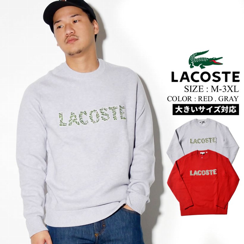 Lacoste ラコステ セーター メンズ 大きいサイズ ロゴ ネーム カジュアル ストリート系 ファッション Ah8547 服 通販