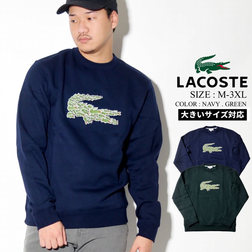 Lacoste ラコステ トレーナー メンズ 大きいサイズ ロゴ ワニ カジュアル ストリート系 ファッション Sh8552 服 通販