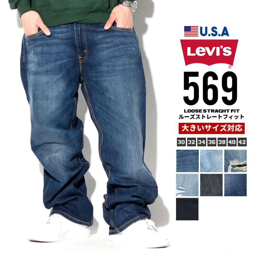 Levi S リーバイス 510 ロングデニムパンツ ジーンズ Gパン ジーパン メンズ 大きいサイズ 服 通販