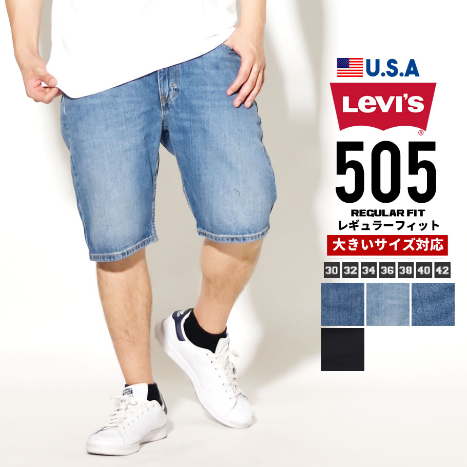 Levi S リーバイス 505 ハーフデニムパンツ メンズ 大きいサイズ レギュラー ショーツ Lsdt085