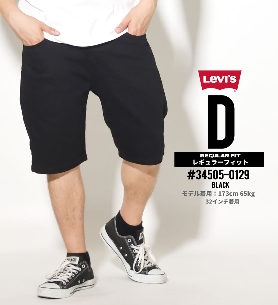 Levi S リーバイス 505 ハーフデニムパンツ メンズ 大きいサイズ レギュラー ショーツ Lsdt085