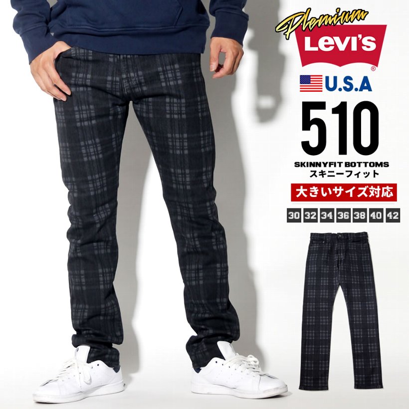 Levi S Premium リーバイス プレミアム 510 ロングパンツ メンズ 大きいサイズ チェック柄 スキニー 服 通販