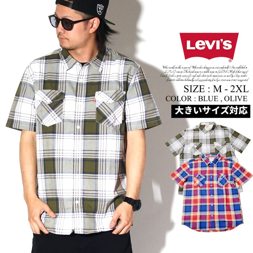 Levis リーバイス チェック柄 半袖シャツ メンズ 大きいサイズ ストリート系 カジュアル ファッション 3lgsw1394cc 服 通販