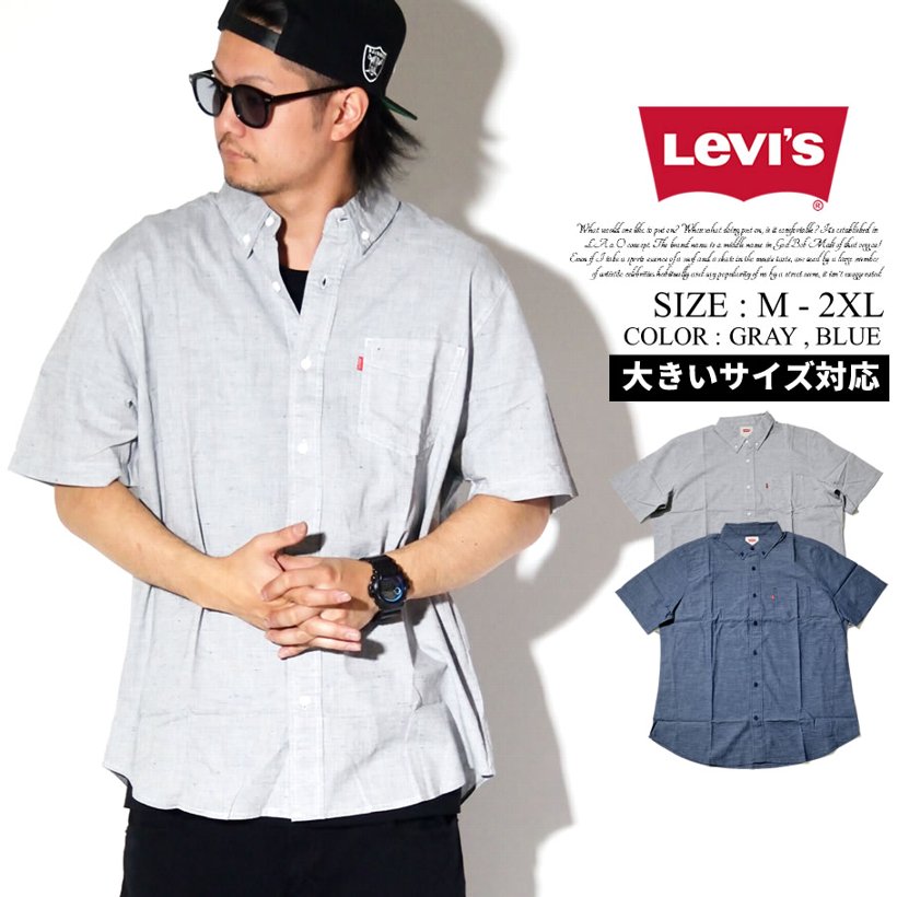 Levis リーバイス 半袖シャツ メンズ 大きいサイズ ストリート系 カジュアル ファッション 3lmsw3736cc 服 通販