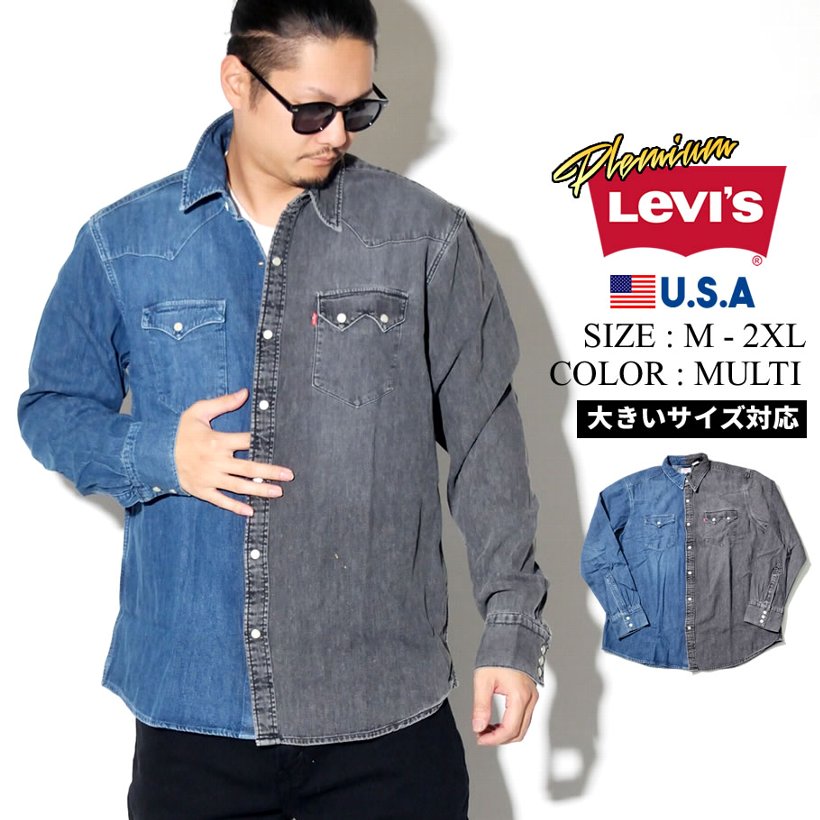 Levi S リーバイス デニムシャツ 長袖 メンズ ストリート系 カジュアル ファッション 服 通販