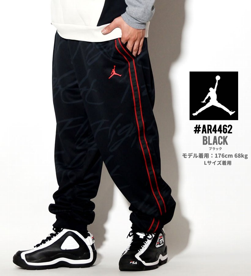 Air Jordan エア ジョーダン ジャージパンツ メンズ 大きいサイズ ロゴ スポーツ ストリート系 ヒップホップ ファッション Ar4462 Nike ナイキ 服 通販