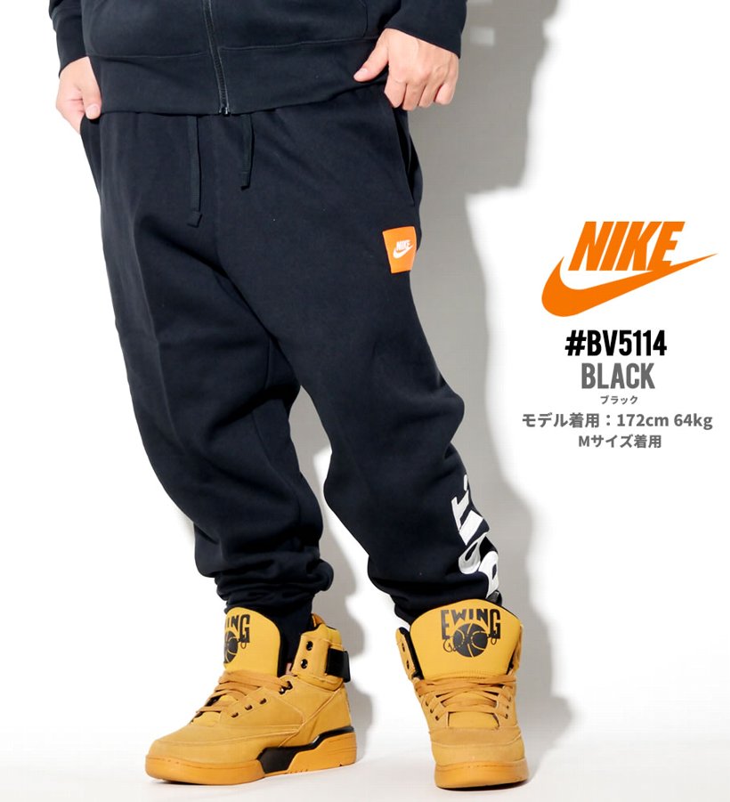Nike ナイキ スエットパンツ メンズ 大きいサイズ Just Do It ストリート系 スポーツ ファッション Bv5114 服 通販