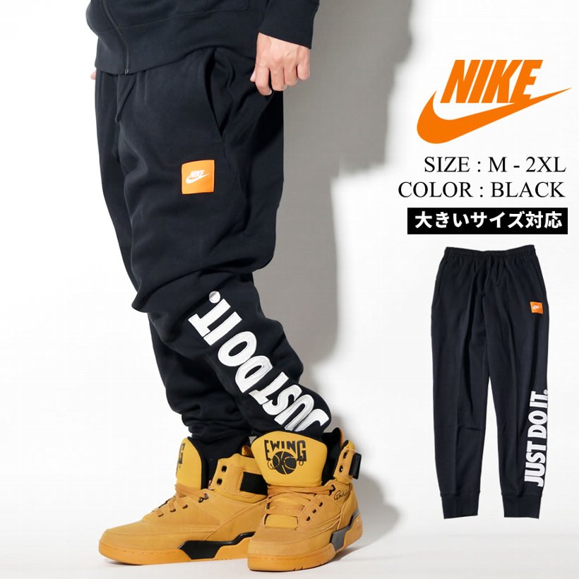 Nike ナイキ スエットパンツ メンズ 大きいサイズ Just Do It ストリート系 スポーツ ファッション Bv5114 服 通販