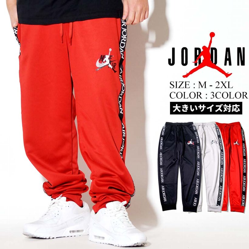 Jordan ジョーダン ジャージ ロングパンツ M J Jm Clscs Tricot Wrmp Pant Ct9373