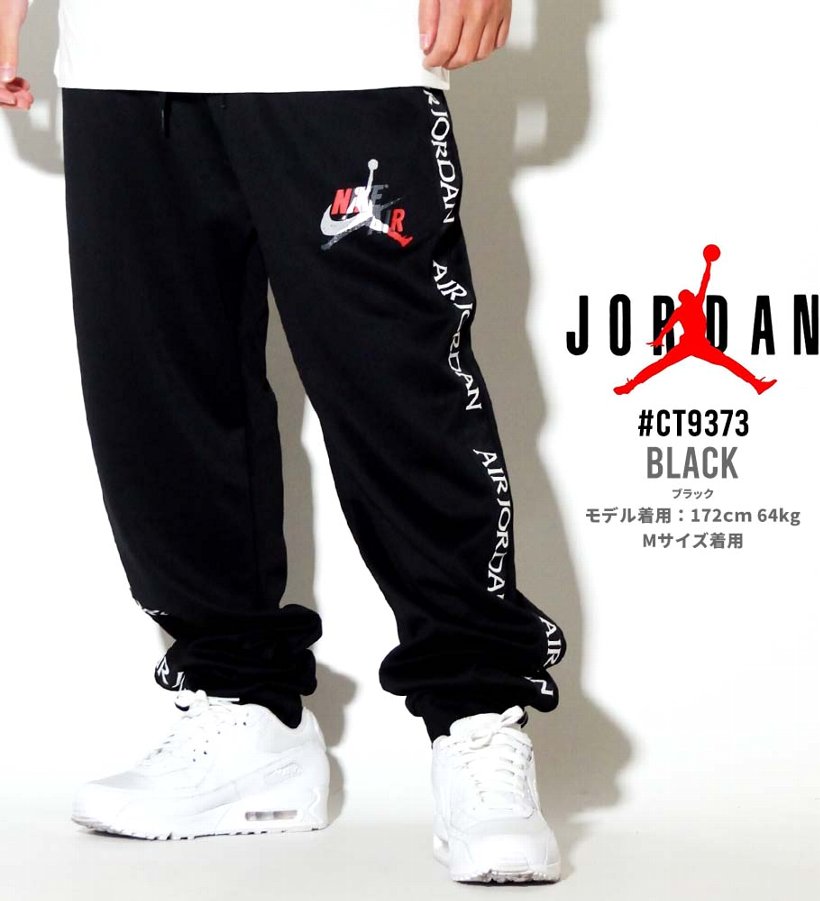 Jordan ジョーダン ジャージ ロングパンツ M J Jm Clscs Tricot Wrmp Pant Ct9373