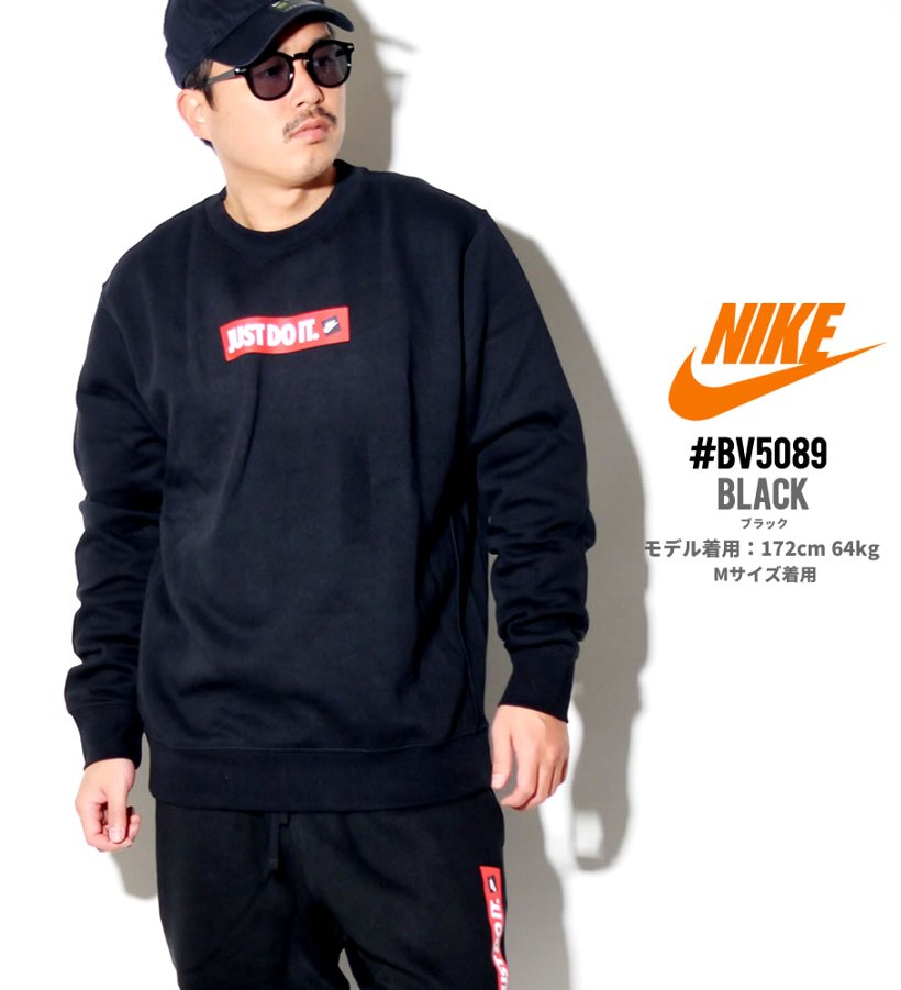 Nike ナイキ トレーナー メンズ 大きいサイズ Just Do It ストリート系 スポーツ ファッション Bv50 服 通販