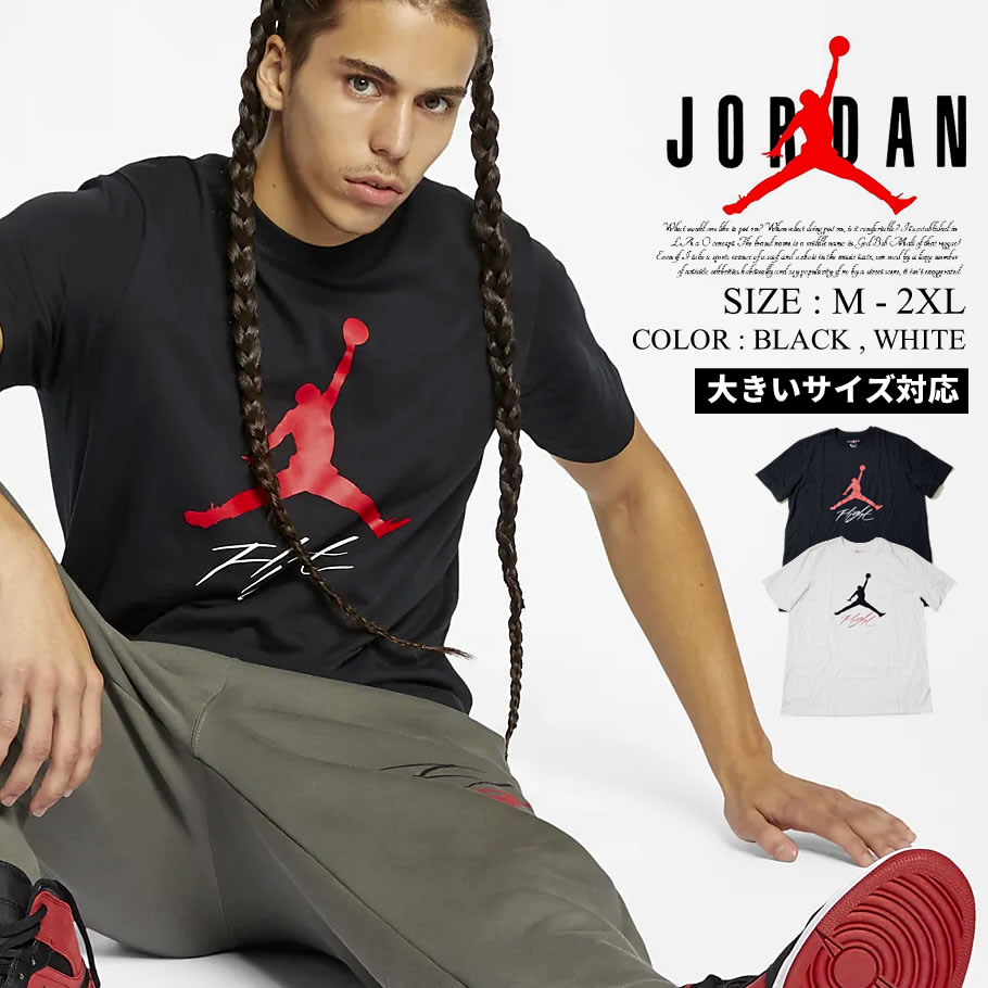 Air Jordan エア ジョーダン Tシャツ メンズ 大きいサイズ 半袖 ロゴ スポーツ ストリート系 ヒップホップ ファッション Ao0664 Nike ナイキ 服 通販