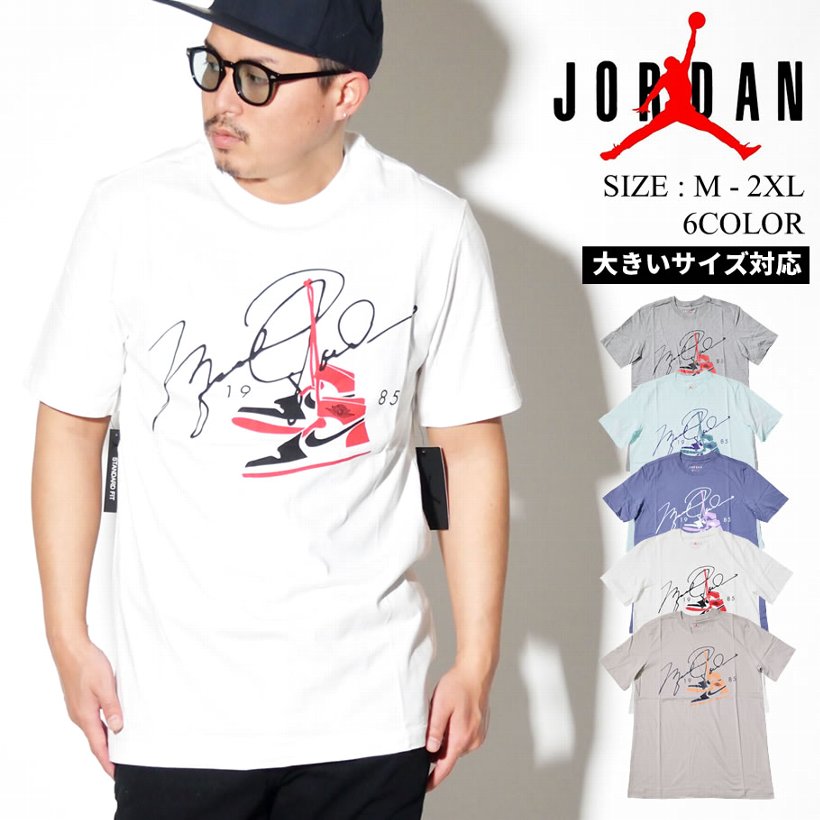 ナイキ ジョーダン Tシャツ メンズ 半袖 Usaモデル Nike Jordan エアジョーダン85tシャツ Bq5538