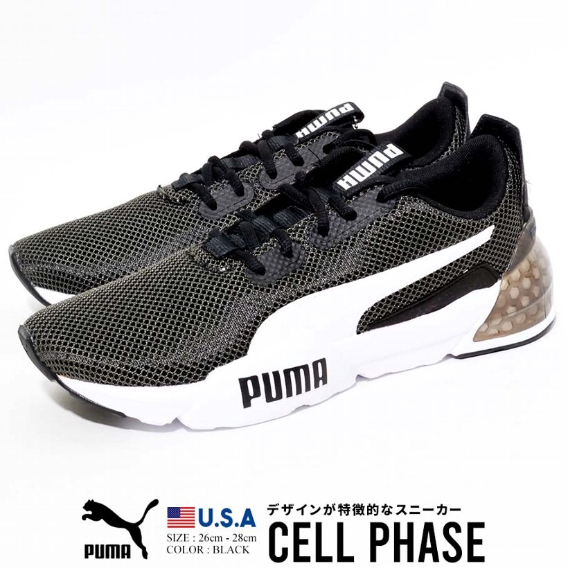 cell phase puma